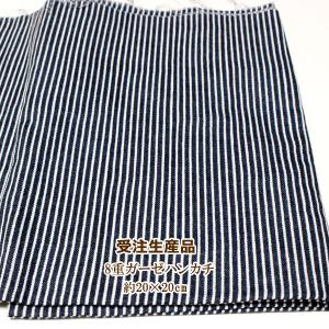 受注生産品 8重 ガーゼハンカチ ブラックウォッチ タータンチェック