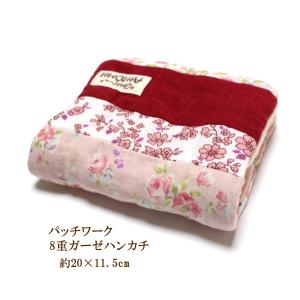 リバティ 8重 ガーゼハンカチ 星 スター 【1801円以上送料無料