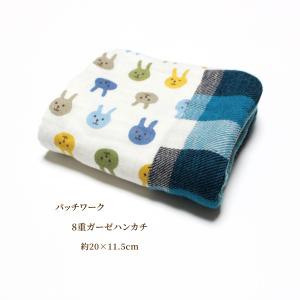 8重　ガーゼハンカチ　パッチワーク　ウサギ　顔　KB　うさぎ　【1801円以上送料無料】　ハンドメイド　入園入学　ふわふわハンカチ　ベビーグッズ　ポケット