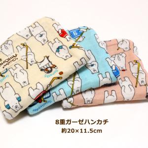 ガーゼハンカチ 8重ガーゼ シロクマ アイスホッ...の商品画像