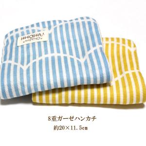 1801円以上送料無料】 8重ガーゼハンカチ ハンドメイド YUWA