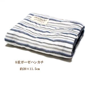 8重 ガーゼハンカチ ギンガムチェック 5mm チェック 【1801円以上送料