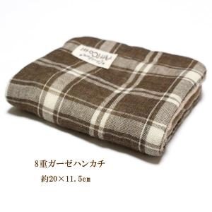 〘557〙おとなハンカチ ８重 ガーゼハンカチ ハンドタオル ハンドメイド 8重 ガーゼハンカチ 無地 マスタード 20cm 【1801円以上送料無料