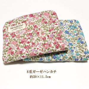 ハンドメイド　ハンカチ 名入れギフトKARIN 名入れ プレゼント ギフト ハンカチ ハンカチ