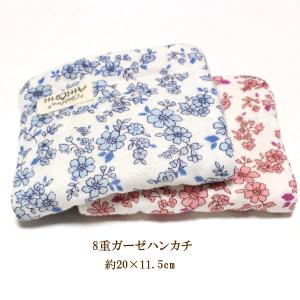 ガーゼハンカチ 8重ガーゼ ハンドメイド YUWA 水辺の花 フラワー