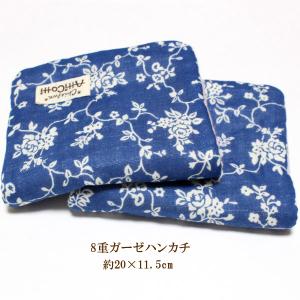 ガーゼハンカチ 8重 YUWA 水辺の花 フラワー 花柄 【1801円以上送料