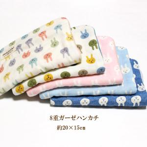受注生産品 8重 ガーゼハンカチ 車と標識 オーダー 【1801円以上送料