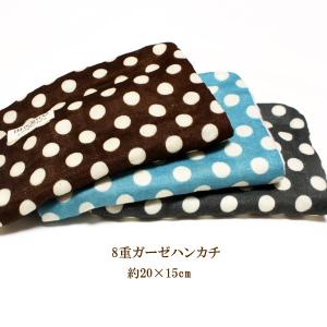 約20×15cm　8重ガーゼハンカチ　1cm　ドット　ハンドメイド　プレゼント　使いやすい大きさ　布巾　ハンドタオル　赤ちゃん用品　イベント　お手拭き　SM｜atticotti