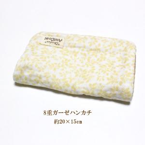 ガーゼハンカチ 8重 YUWA 水辺の花 フラワー 花柄 【1801円以上送料