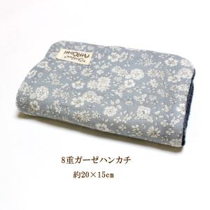 ガーゼハンカチ 8重 YUWA 水辺の花 フラワー 花柄 【1801円以上送料