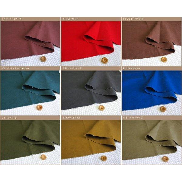 ●カラーハンプ生地≪HAND MADE COLLECTION≫Old serieS8号ハンプ　ヴィン...