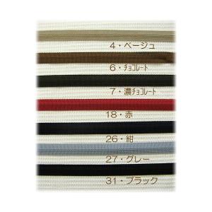 メートライン【ポリエステルニットテープ】お洋服や...の商品画像