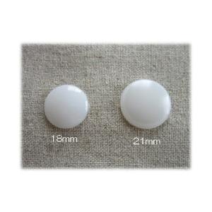 【プラスチック包みボタン】18mm・21mm糸付けするくるみボタン材料です