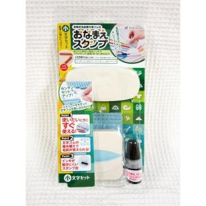 名前書きがカンタン・キレイ・スピーディ！！シヤチハタ　差替式名前書き用ゴム印おなまえスタンプセット【小文字セット】
