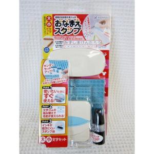 名前書きがカンタン・キレイ・スピーディ！！シヤチハタ　差替式名前書き用ゴム印おなまえスタンプ【大・小文字セット】☆入園入学におすすめ☆