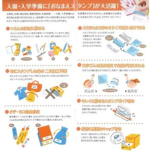 名前書きがカンタン・キレイ・スピーディ!!シヤ...の詳細画像5