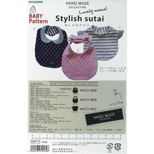型紙 ハンドメイドコレクション ベビーパターン セーラースタイ HMP-13