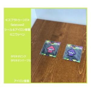 シール&アイロン接着ワッペン/≪スプラトゥーン...の詳細画像1