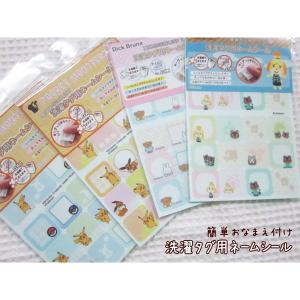 キャラクター≪洗濯タグ用ネームシール≫シールタイプでアイロンいらず＆洗濯タグに貼るだけのお名前つけ♪アップリケ/ワッペン/おなまえテープ