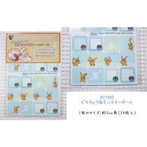 キャラクター≪洗濯タグ用ネームシール≫シールタ...の詳細画像2