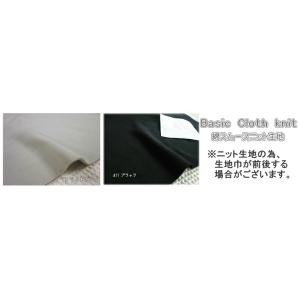 【綿ジャージスムースニット生地】とても肌触りの...の詳細画像4