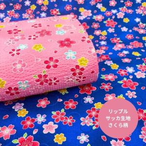 Sakura Ripple さくら柄リップル生地/暑い季節に活躍リップル生地/桜柄サッカ生地/凹凸のある生地/サクラ柄