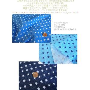 コットンダブルガーゼ生地≪デニム風プリントのお...の詳細画像3