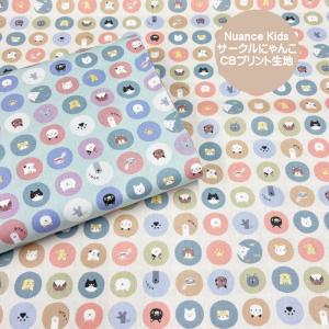 サークルにゃんこ柄CBプリント生地/丸の中にいろ...の商品画像