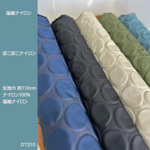 ぽこぽこナイロン生地『Doty』/大きな水玉風...の詳細画像1