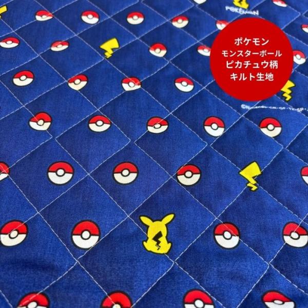 ポケモン モンスターボール ピカチュウ/キャラクターキルティング生地/モンスターボール柄キルト生地/...