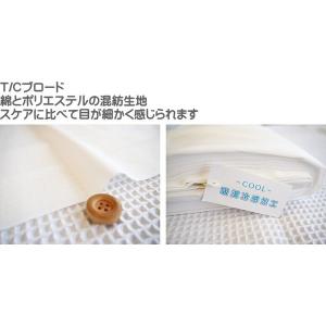 ●吸湿冷感加工生地/T/Cブロード生地とコット...の詳細画像4