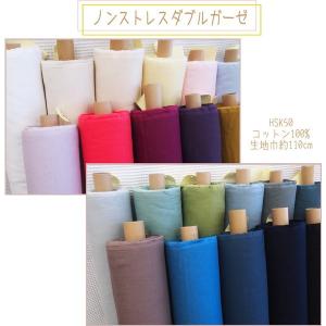 ★ノンストレスダブルガーゼ/テンションをかけず...の詳細画像2