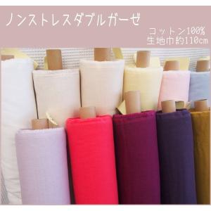 ★ノンストレスダブルガーゼ/テンションをかけず...の詳細画像4