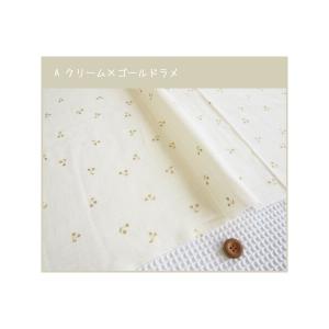 コットンダブルガーゼ生地/≪さくらんぼガーゼ≫...の詳細画像5