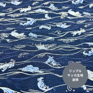 Japanese Wave Ripple 波柄リ...の商品画像