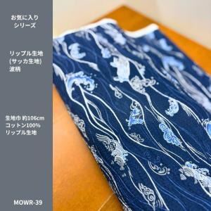 Japanese Wave Ripple 波柄...の詳細画像1