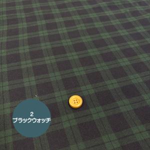 先染めタータンチェック生地〈5カラー〉/しなや...の詳細画像3
