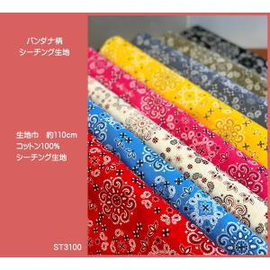 コットン100%バンダナ柄シーチング生地/スク...の詳細画像1