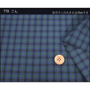 コットン先染めチェック柄の生地ベーシックなチェ...の詳細画像2