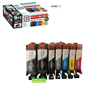 エコリカ  BCI-326+325/6MP+黒 キヤノン用互換リサイクルインクカートリッジ＜外箱なし・インク本体のみ＞