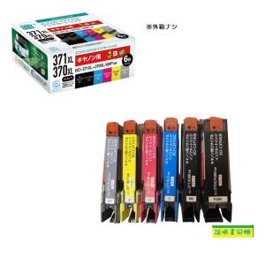 エコリカ  BCI-371XL+370XL/6MP キヤノン用互換リサイクルインクカートリッジ＜外箱なし・インク本体のみ＞