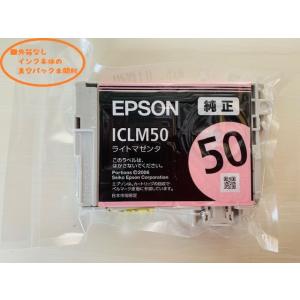 【EPSON 純正インク】ICLM50 ライトマゼンタ(目印:風船)インク本体の真空パック未開封・未使用品