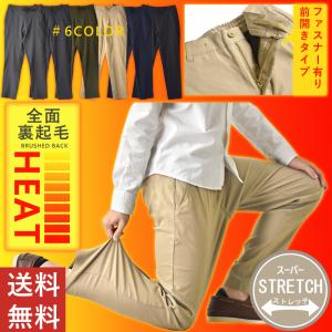 裏起毛 チノパン ストレッチ 防寒 伸縮性 暖か WARM