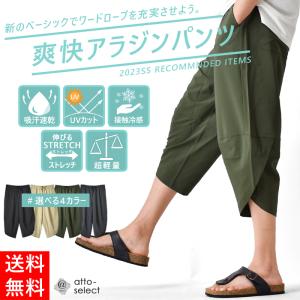 クロップドパンツ ハーフパンツ 接触冷感 アラ...の詳細画像1