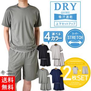 DRYストレッチ ルームウェア 上下セット 配色Ｔシャツ ハーフパンツ パジャマ 部屋着 ラウンジウェア 吸汗速乾 メンズ 送料無料 通販YC
