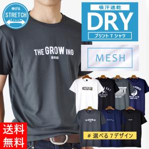 速乾 Ｔシャツ メンズ 半袖 セール アメカジ ミリタリー 脇汗対策 送料無料 父の日 通販M《M1.5》