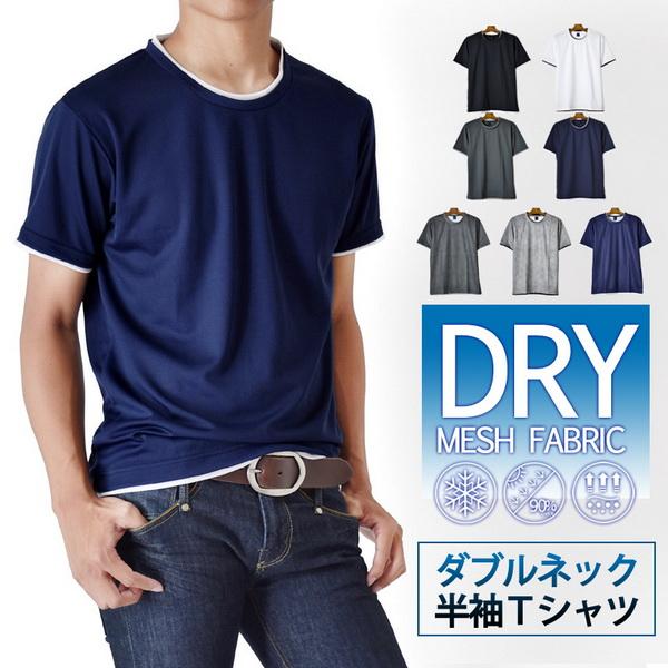 速乾 Tシャツ 半袖 メンズ ストレッチ 吸汗速乾 のぞき フェイク レイヤード 無地 ダブルネック...