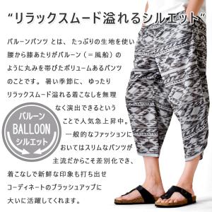 アラジンパンツ ハーフパンツ メンズ DRYス...の詳細画像5