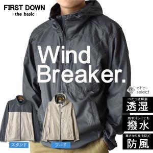 防風 撥水 透湿 マウンテンパーカー 防花粉 花粉対策