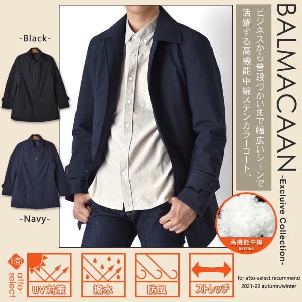 中綿 ステンカラーコート 吸熱冷却 ストレッチ 裏ラミネート コート 防風 撥水 UPS 紫外線対策...